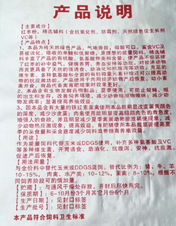 “华盈”生物枣粉特点